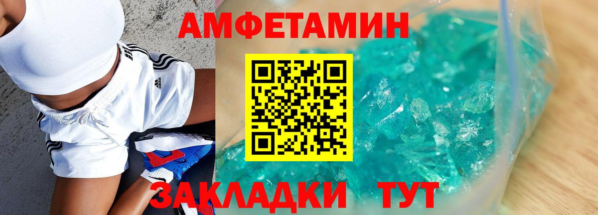 АМФ Розовый Заволжье