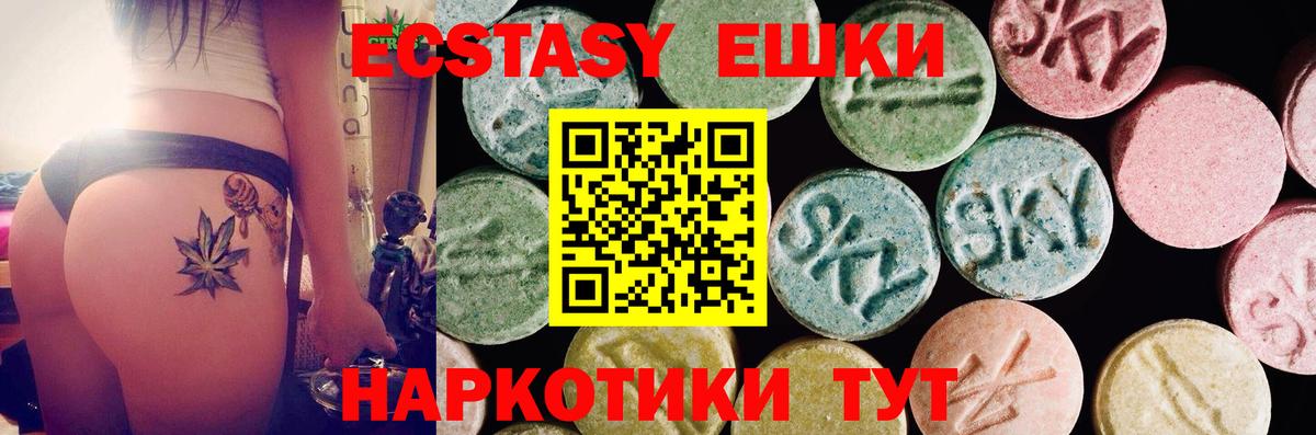 Ecstasy 280мг  Вход с VPN  Ecstasy бентли  ЭКСТАЗИ  Заволжье 