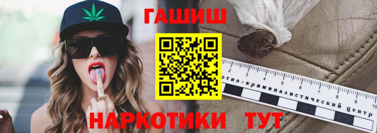 Заволжье  ГАШ гарик  Вход с VPN  ГАШИШ убойный 