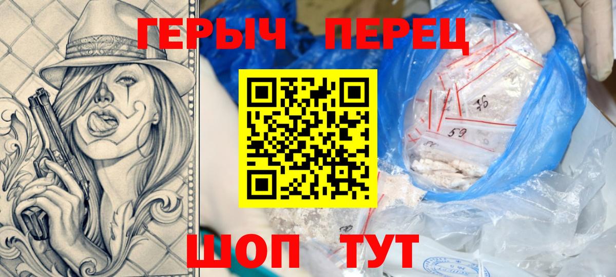 Героин гречка Заволжье
