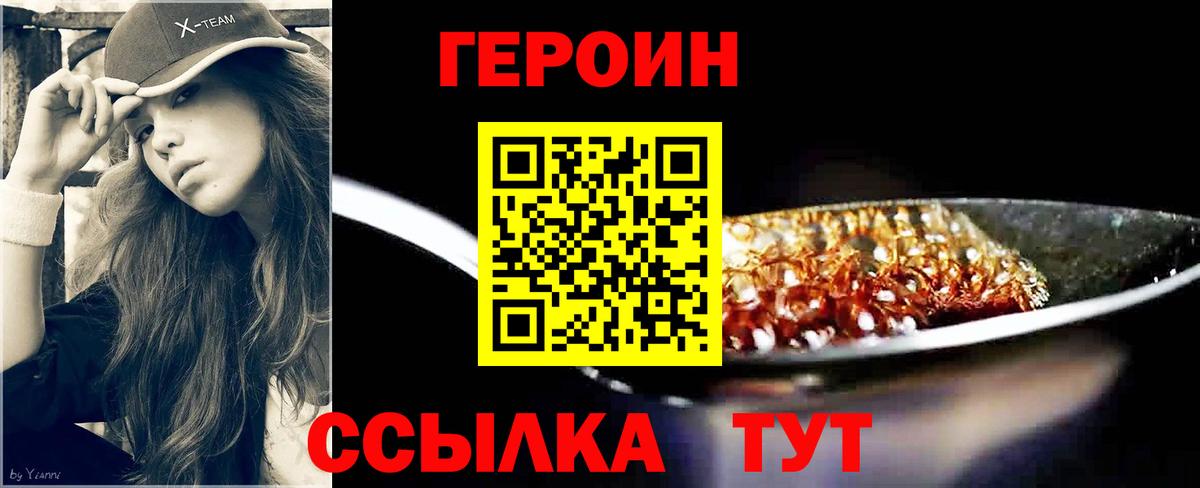 Заволжье  ГЕРОИН гречка  ГЕРОИН  Вход с VPN 
