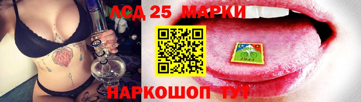 ЛСД экстази кислота Заволжье