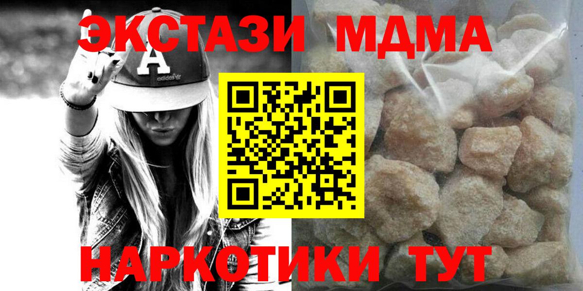 Заволжье  МДМА crystal  MDMA  Вход с VPN  МДМА Molly 