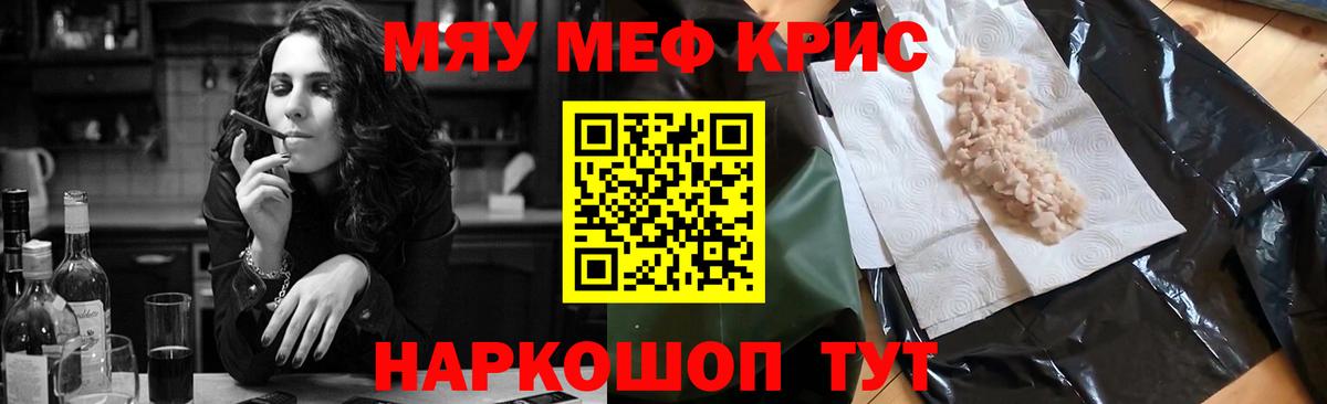 Мефедрон  Заволжье