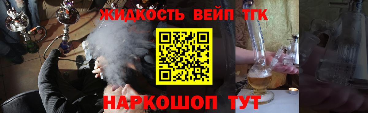 Дистиллят ТГК вейп с тгк Заволжье
