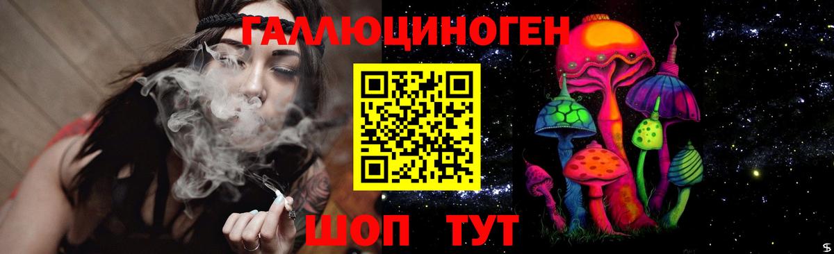 Галлюциногенные грибы ЛСД  Псилоцибиновые грибы Cubensis  Вход с VPN  Заволжье 