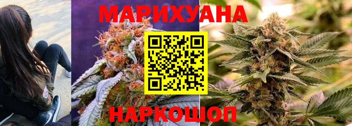 Заволжье  Бошки Шишки OG Kush  Вход с VPN  Шишки марихуана марихуана  Бошки марихуана ГИДРОПОН 